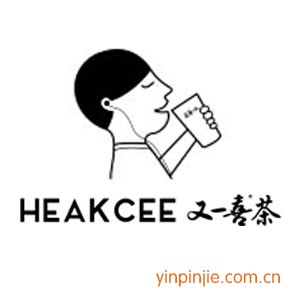 HEAKCEE又一喜茶