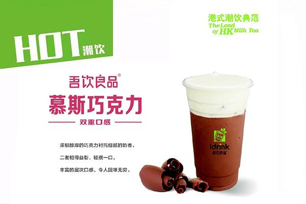 吾飲良品產(chǎn)品圖3