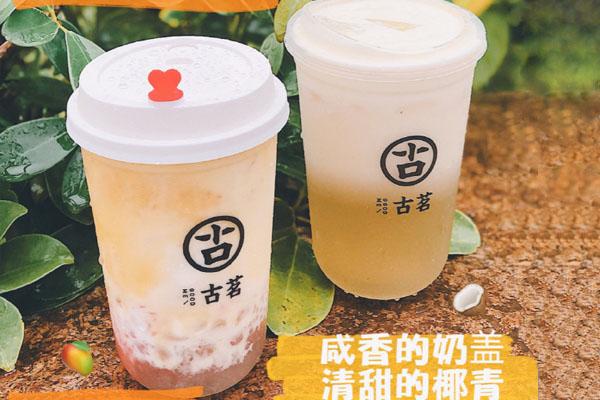 古茗奶茶產(chǎn)品圖2