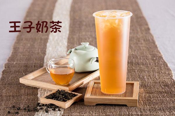 王子奶茶產(chǎn)品圖2