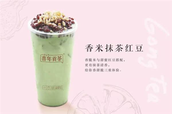 喜年貢茶產(chǎn)品圖3