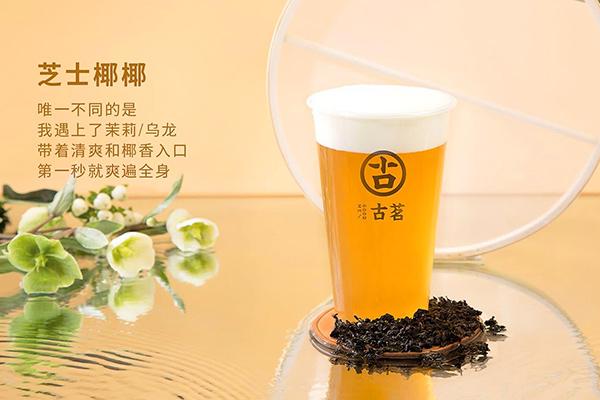 古茗奶茶產(chǎn)品圖3