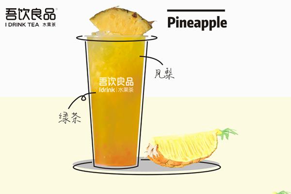 吾飲良品產(chǎn)品圖2