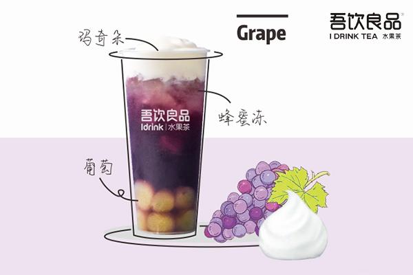 吾飲良品產(chǎn)品圖2