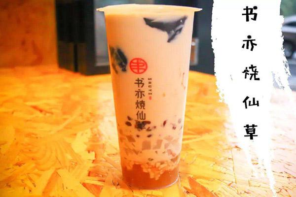 書亦燒仙草產(chǎn)品圖1