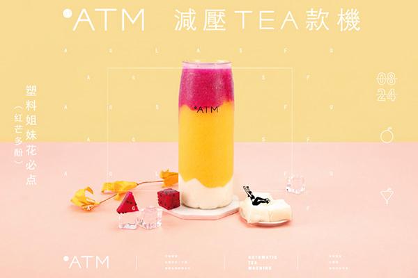 OTATM零帕茶產(chǎn)品圖1